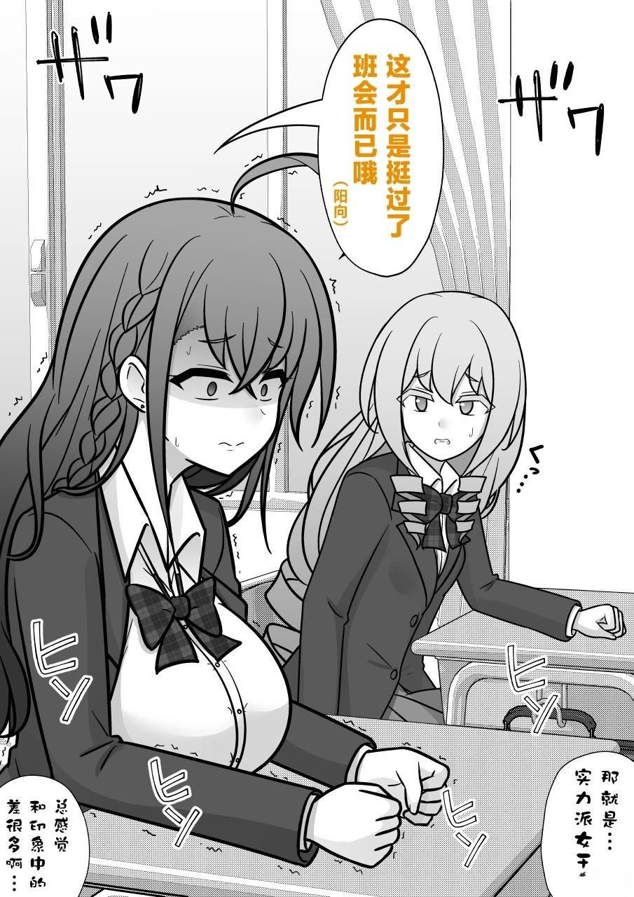 男女比例一比30漫画,第190话2图