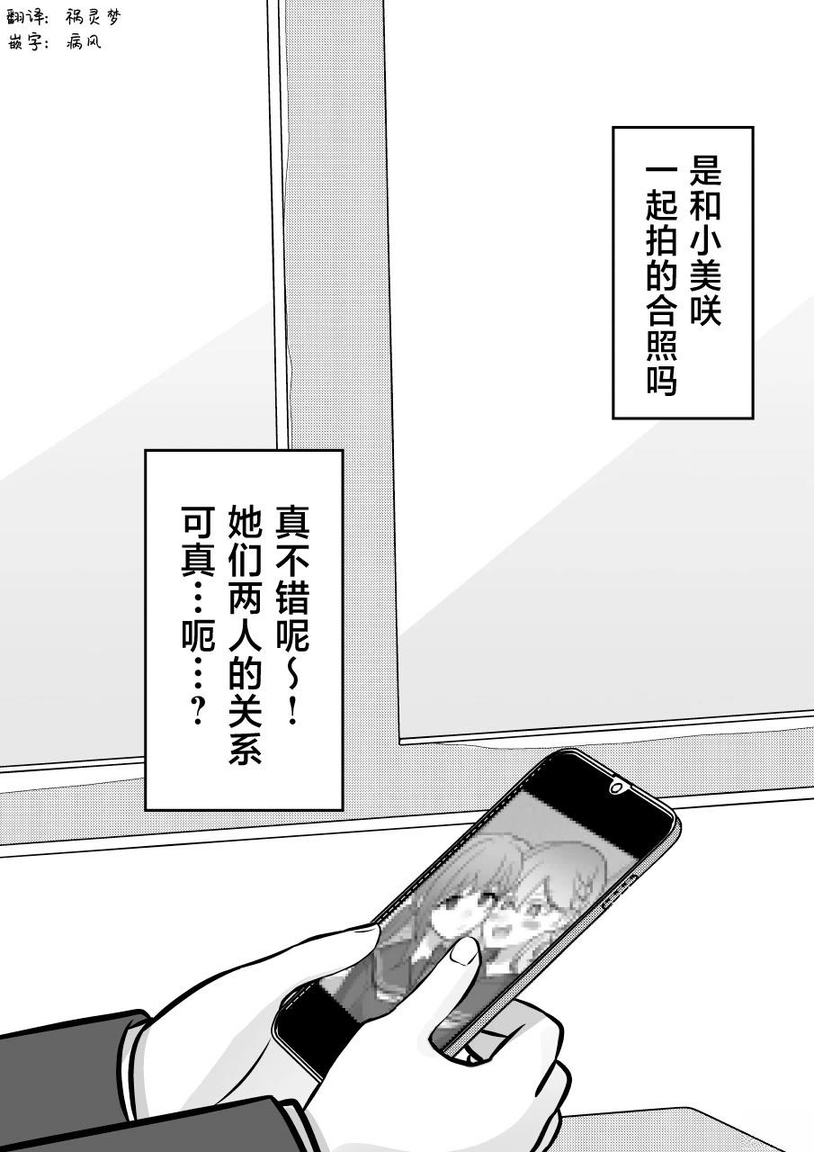 男女比例1比10000的世界漫画,第193话2图