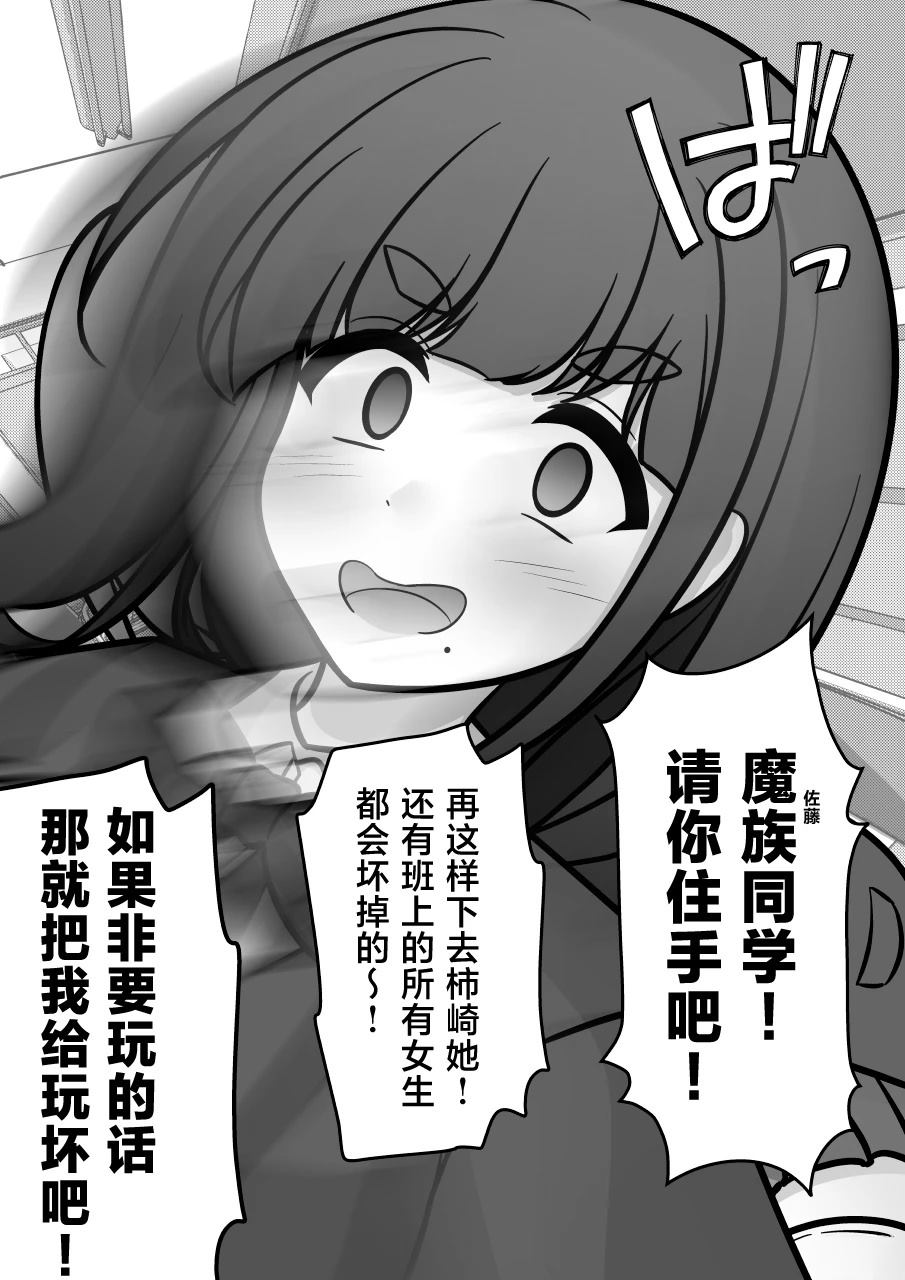 男女比例1比99的国家漫画,第197话5图