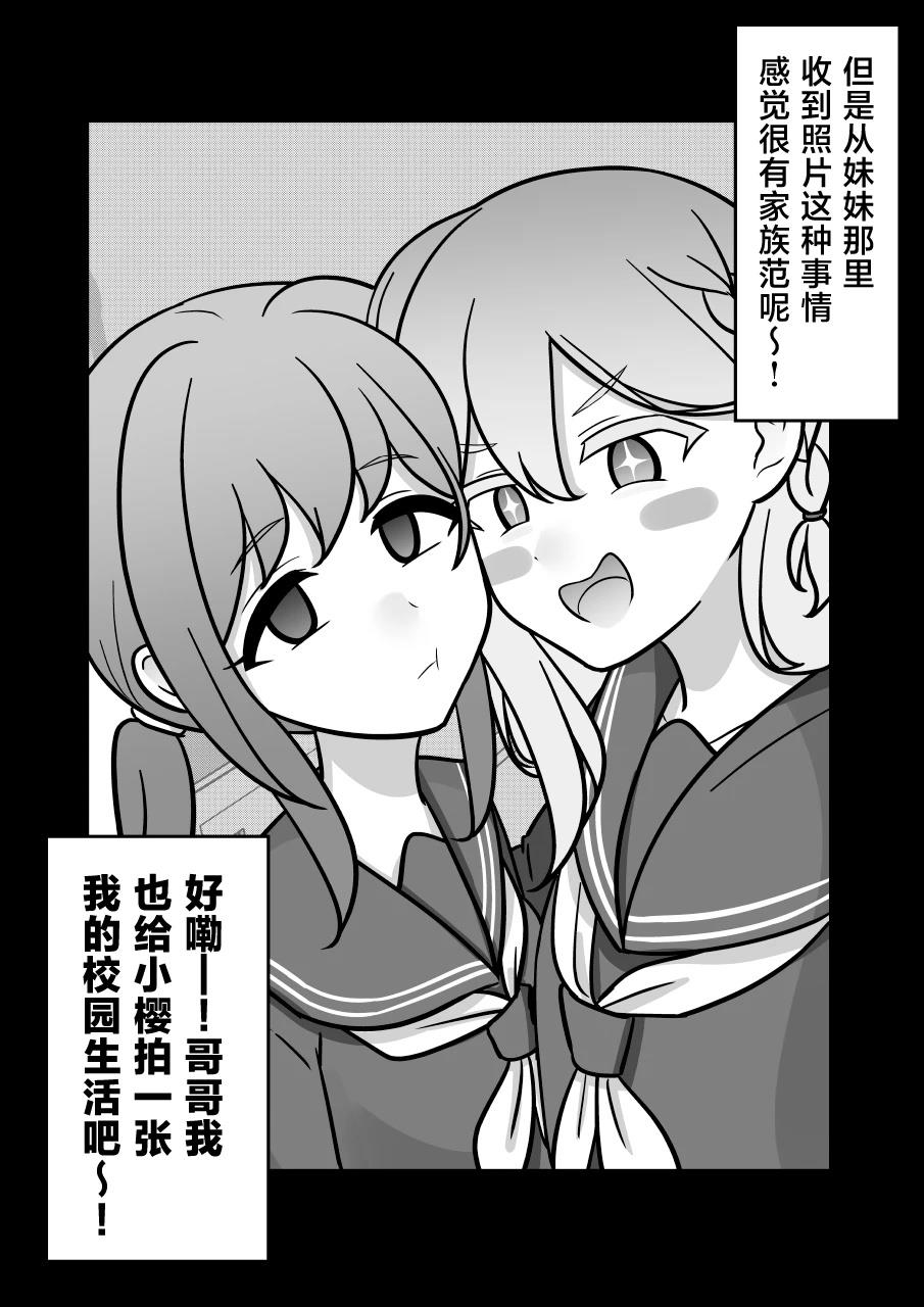 男女比例1比10000的世界漫画,第193话5图