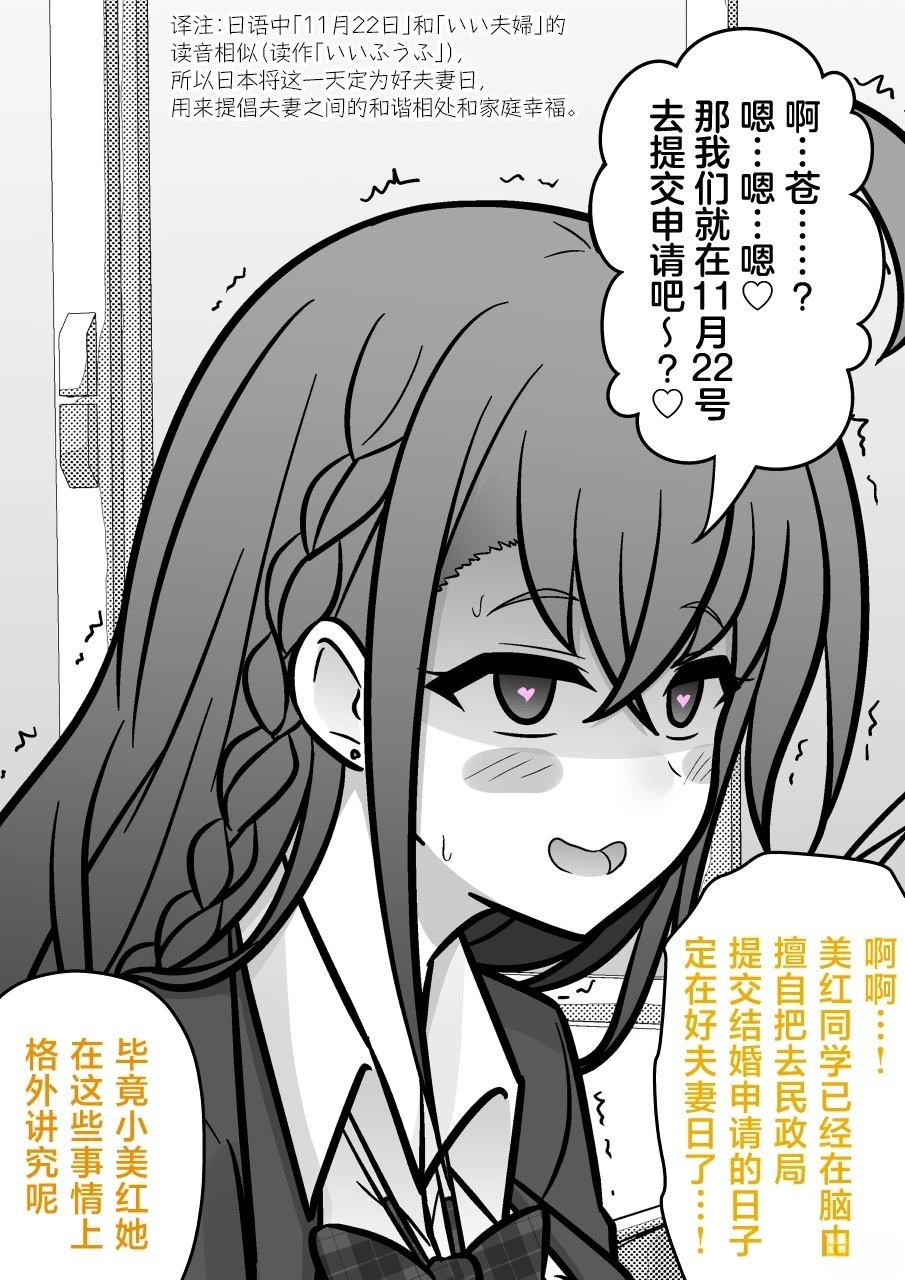 男女比例一比30漫画,第190话5图