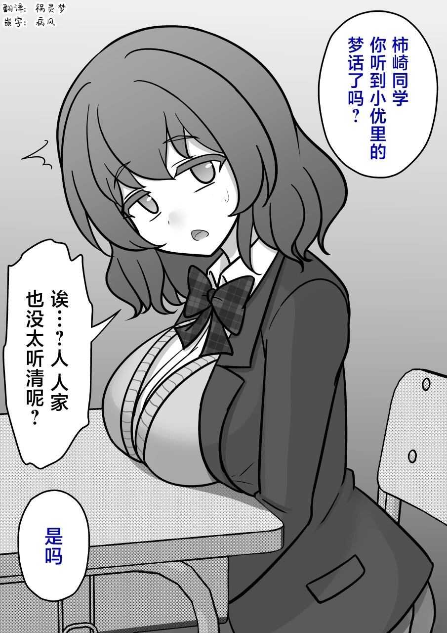 男女比例一比30漫画,第189话2图