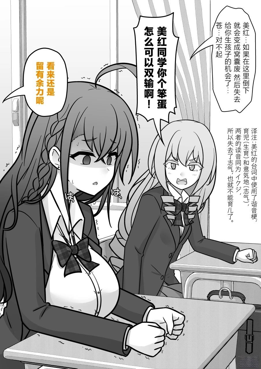 男女比例一比30漫画,第190话4图