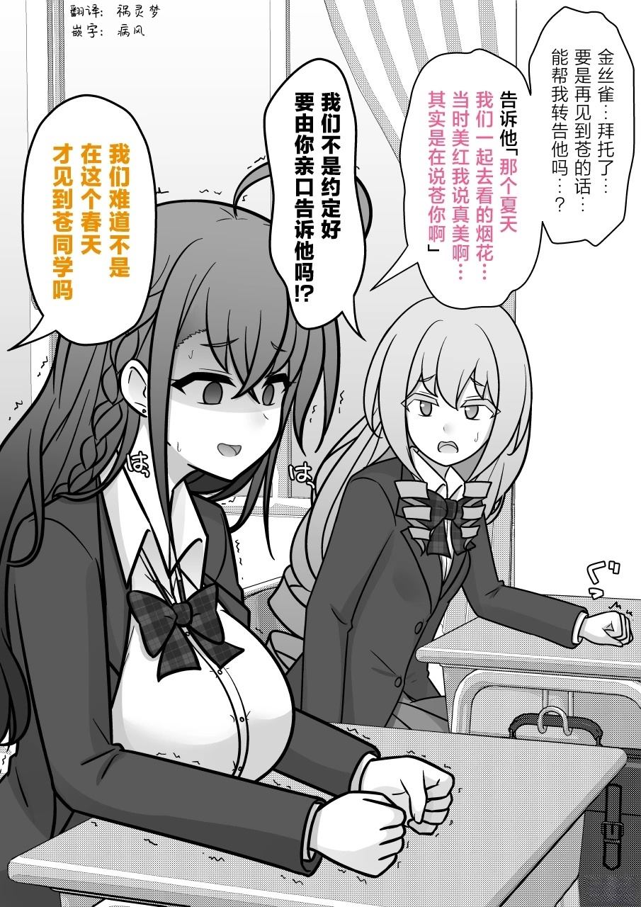 男女比例一比30漫画,第190话3图