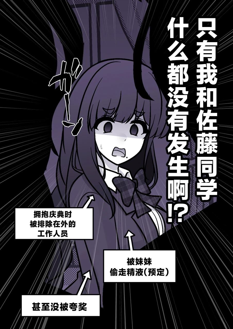 男女比例1比99的国家漫画,第197话4图