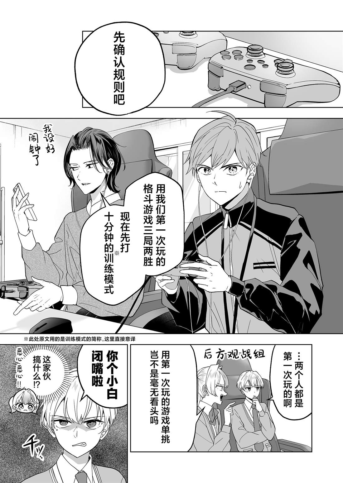 一百年系列活动漫画,第29话5图