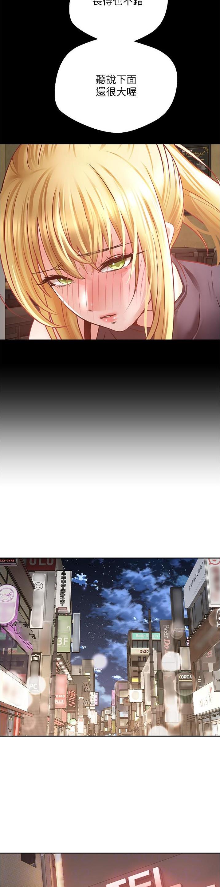 tcas系统漫画,第57话3图