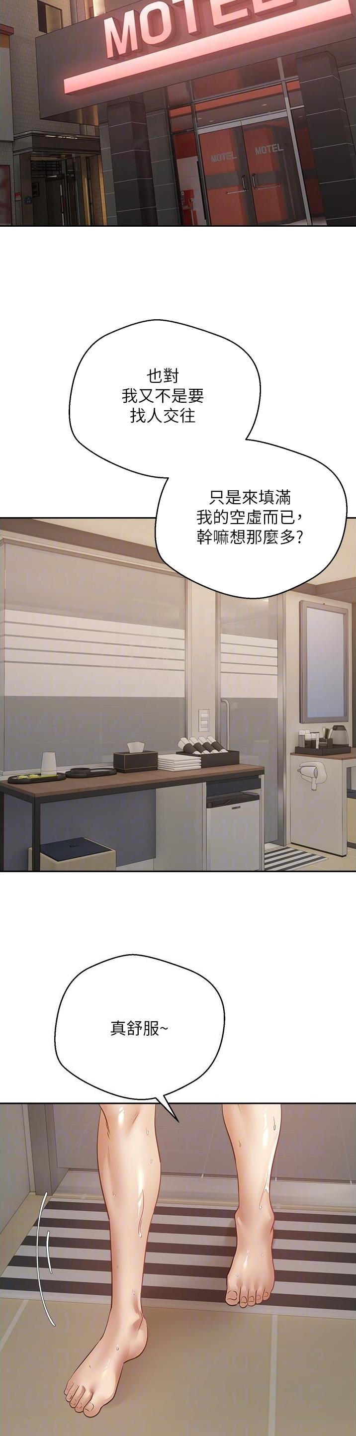 tcas系统漫画,第57话4图