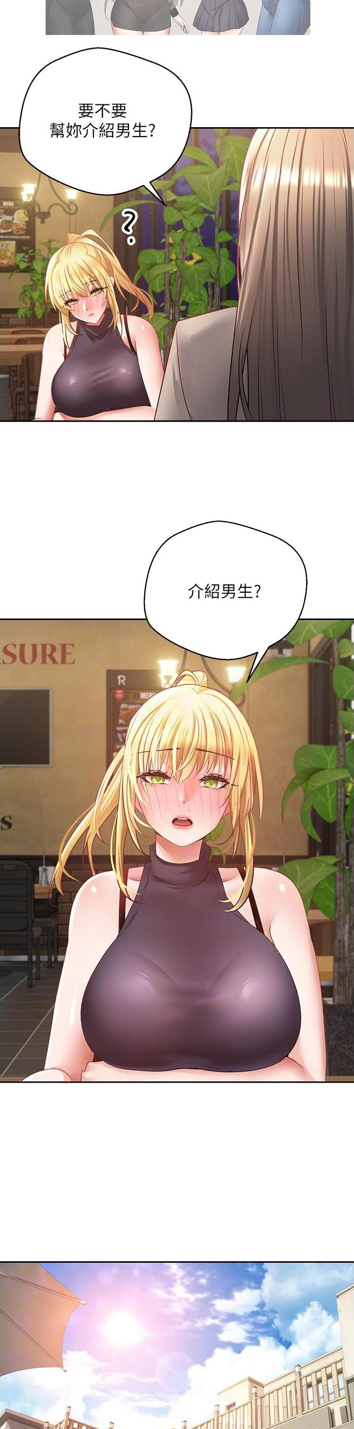 gp系列hg高达模型漫画,第56话3图