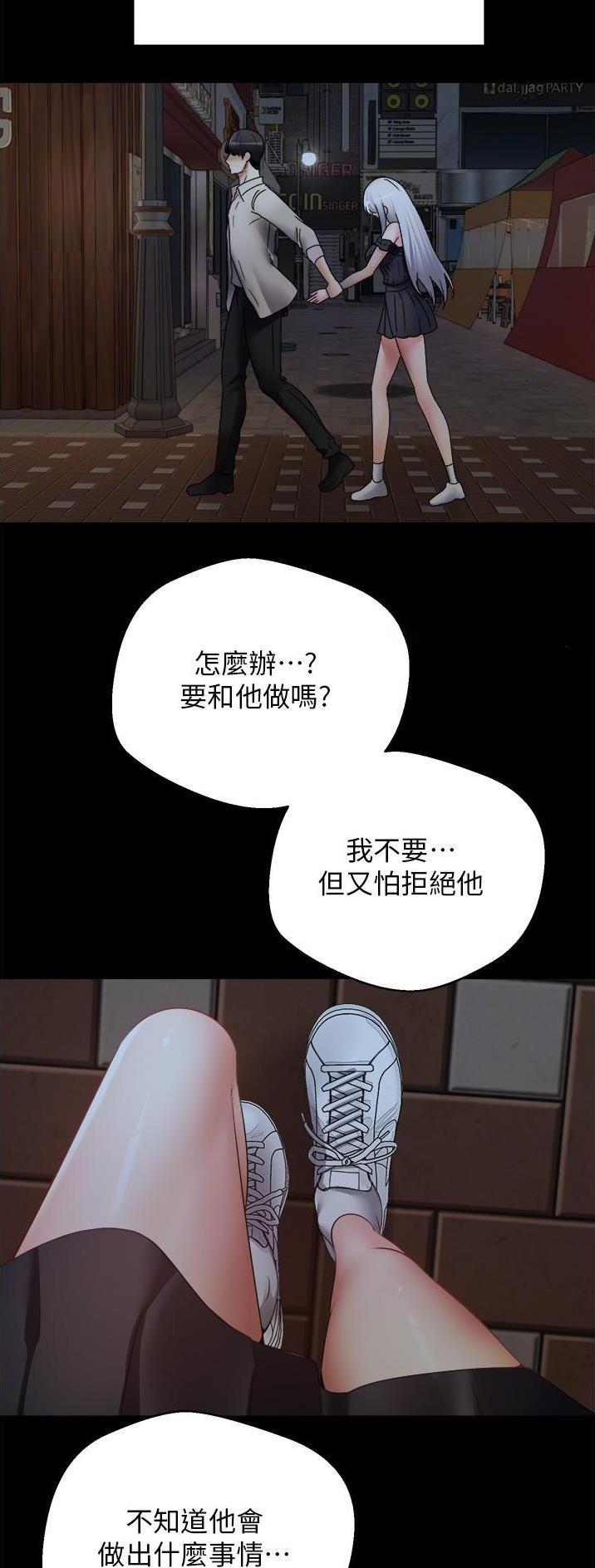 国家承认的唯一防晒执行标准漫画,第53话2图