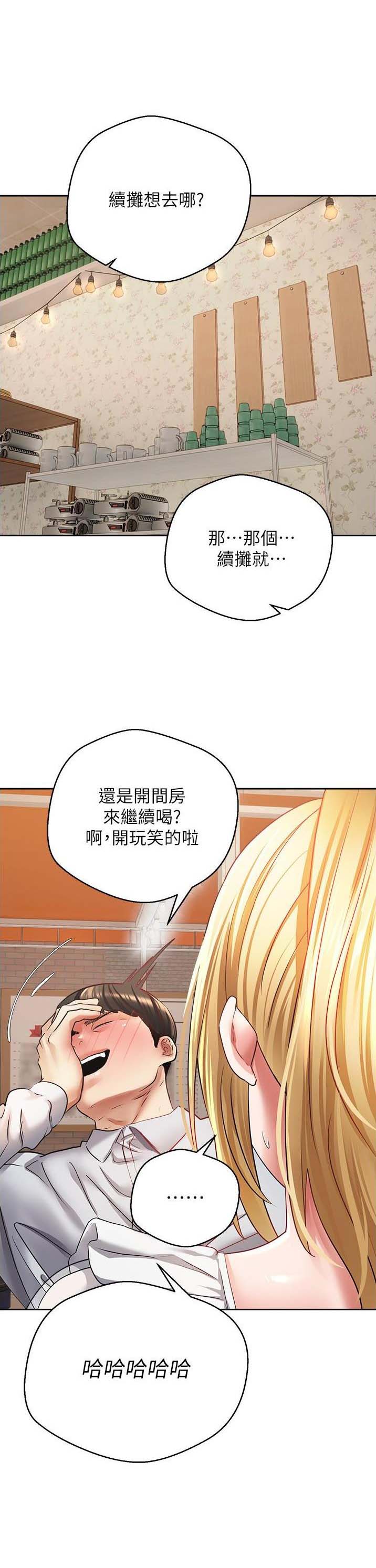 tcas系统漫画,第57话1图