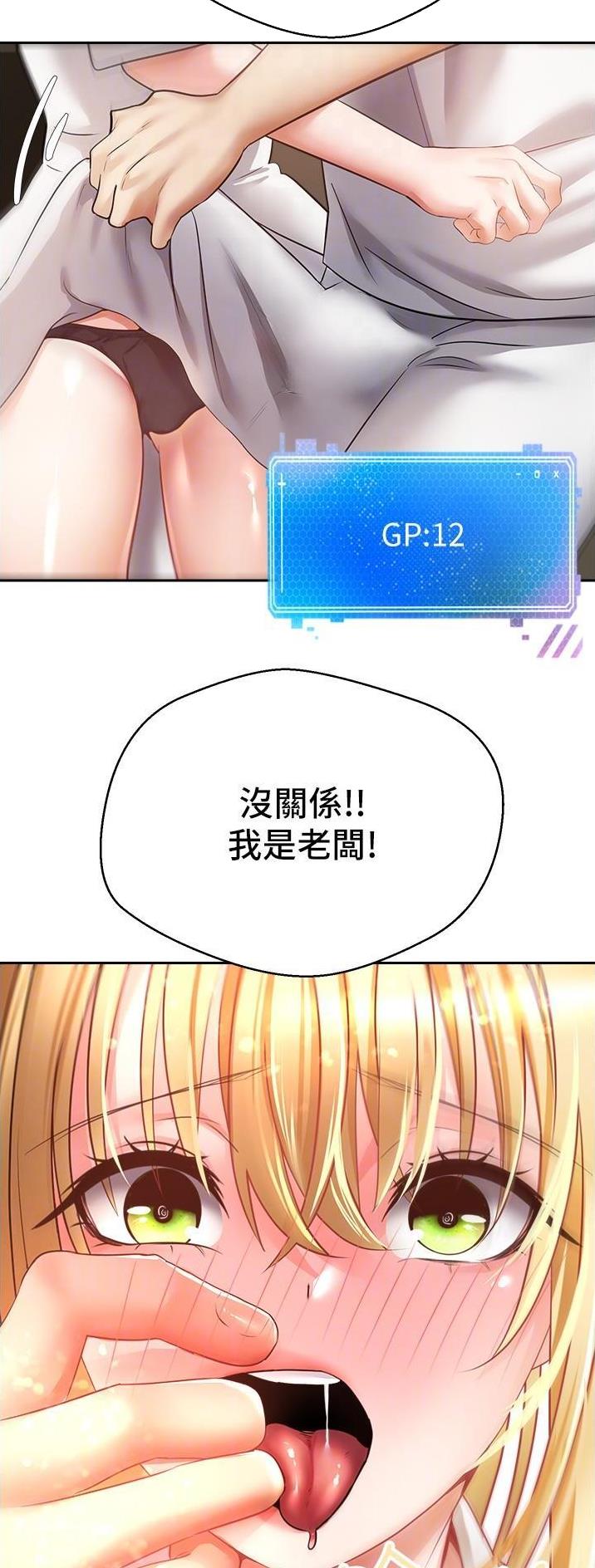股市行情最新消息今天漫画,第55话5图