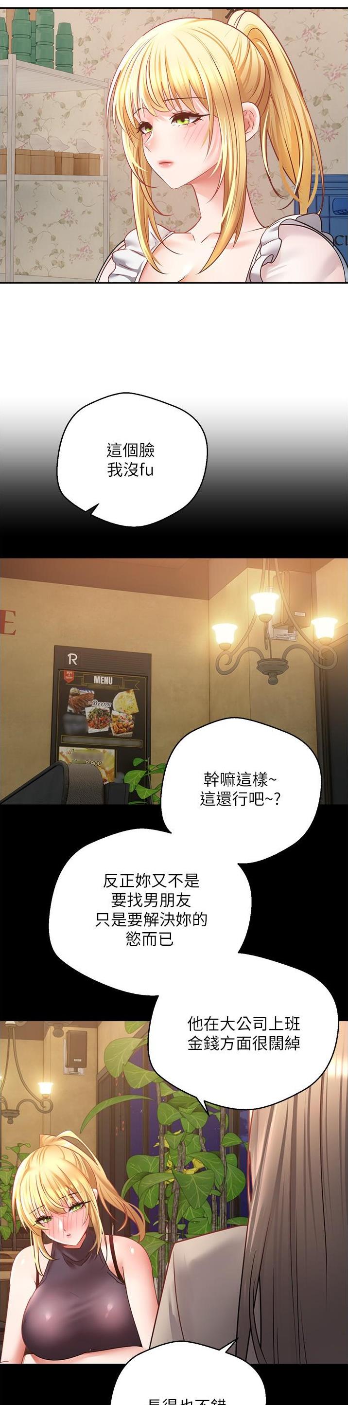 tcas系统漫画,第57话2图