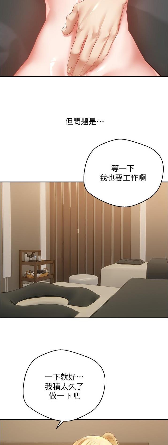 股市行情最新消息今天漫画,第55话3图