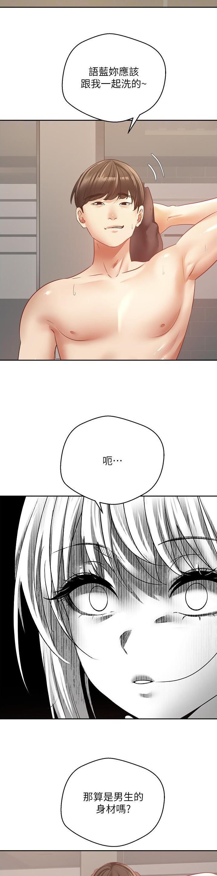 tcas系统漫画,第57话5图