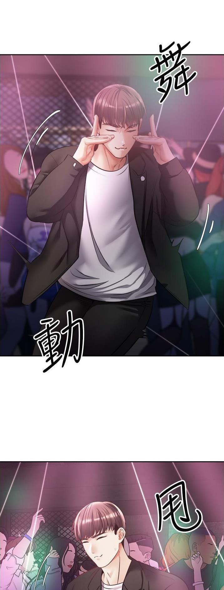 gp系统免费漫画在线看漫画,第52话2图