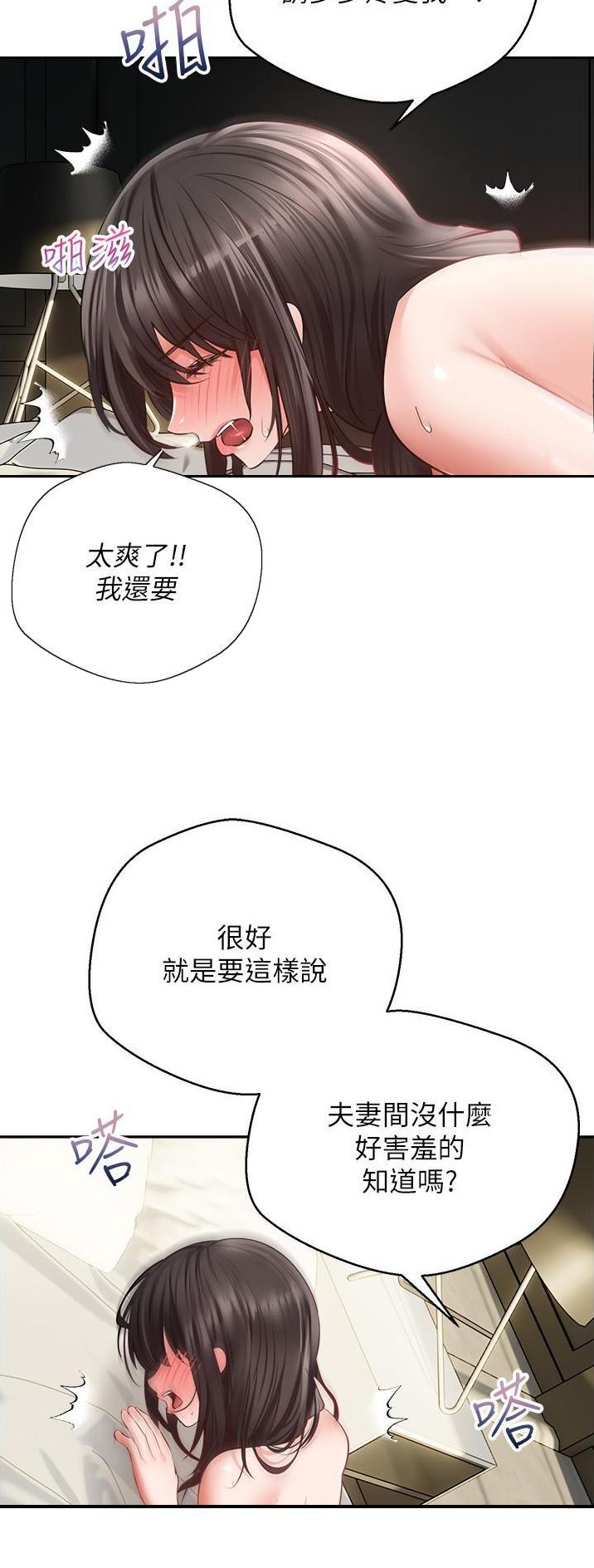 gpd pocket3评测漫画,第51话5图