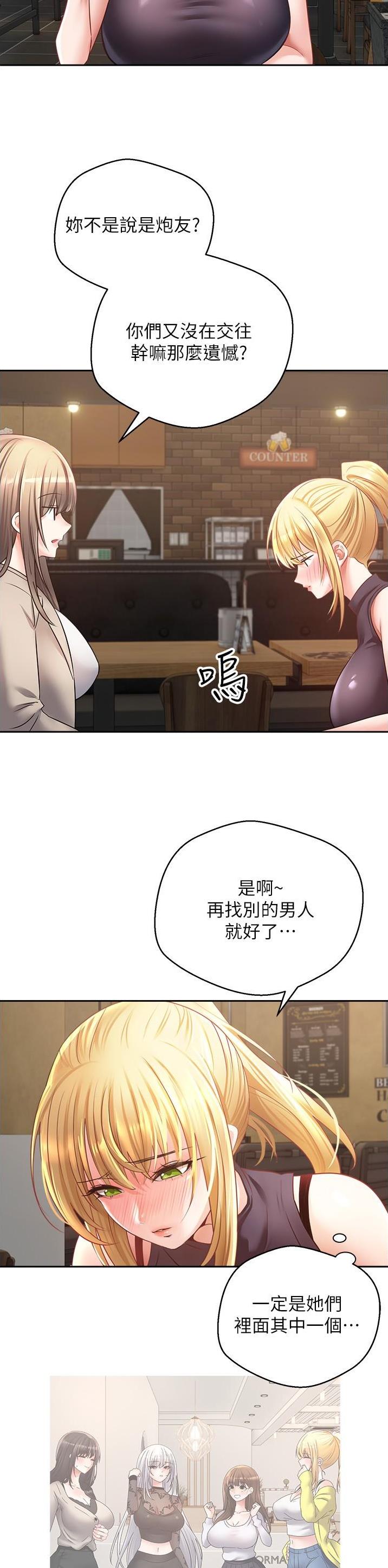gp系列hg高达模型漫画,第56话2图