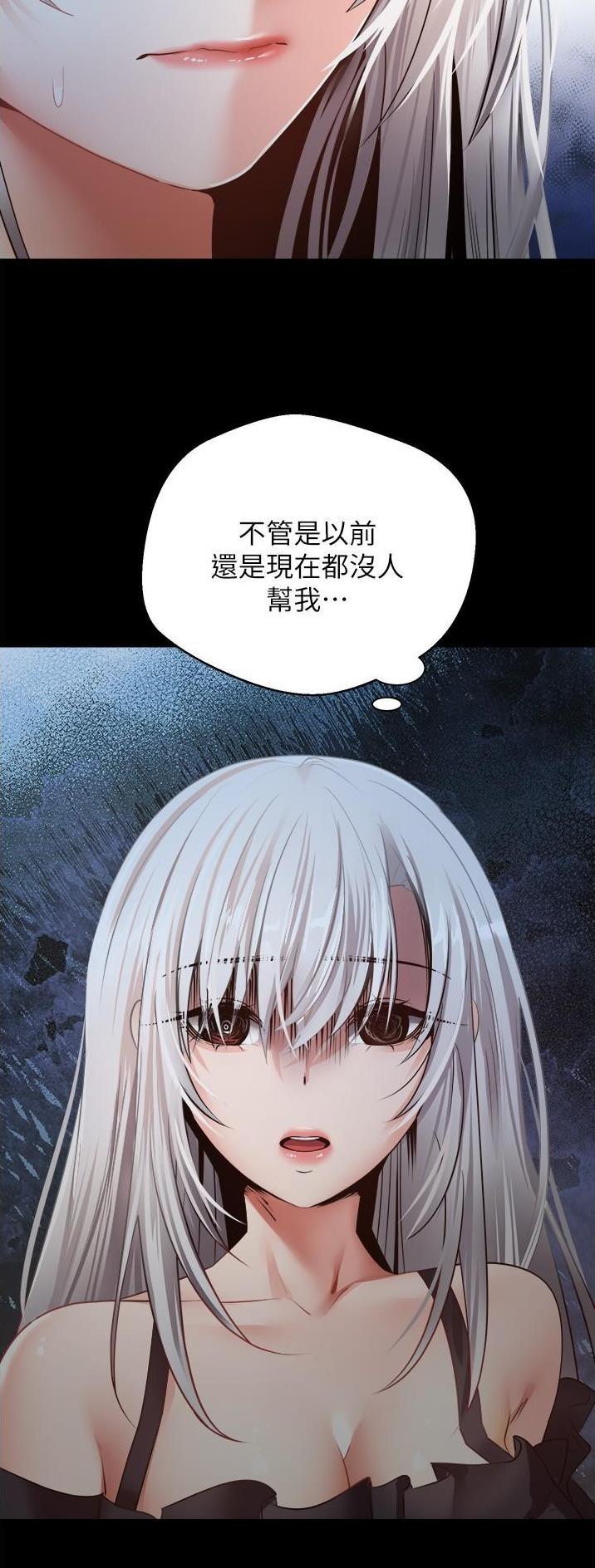 国家承认的唯一防晒执行标准漫画,第53话4图