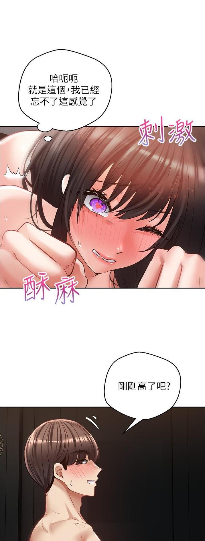 gpd pocket3评测漫画,第51话1图
