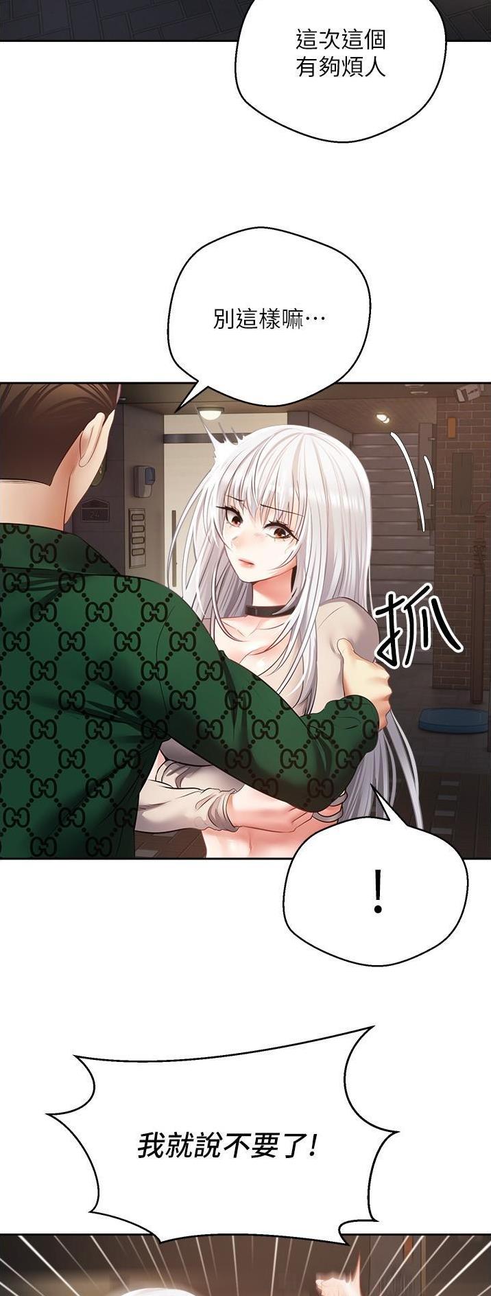 关税反制漫画,第54话2图