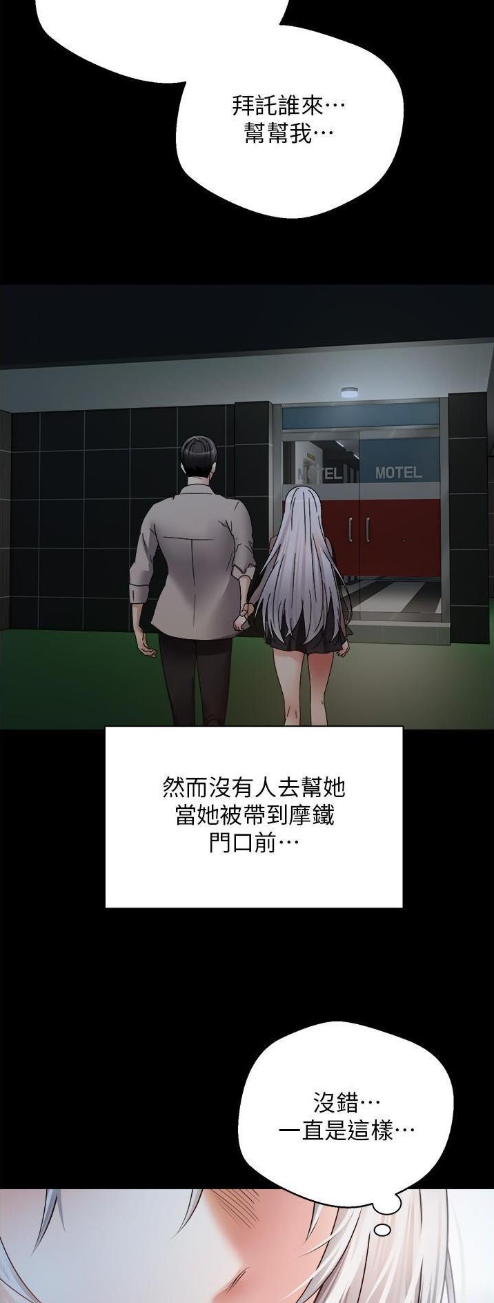 国家承认的唯一防晒执行标准漫画,第53话3图
