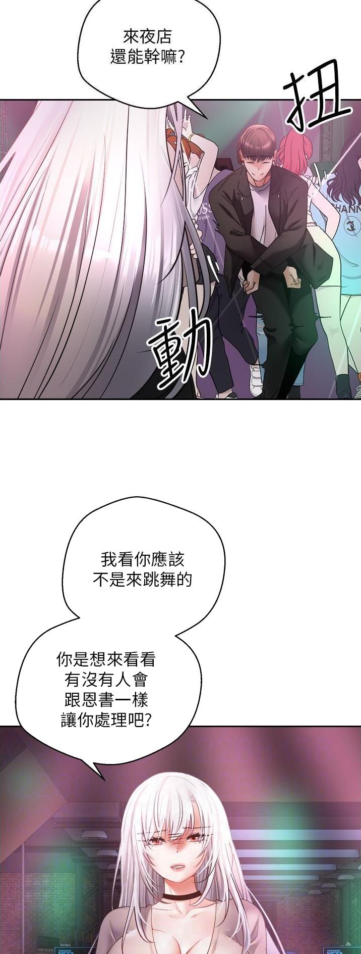 gp系统免费漫画在线看漫画,第52话4图