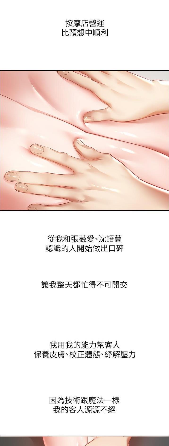 股市行情最新消息今天漫画,第55话2图