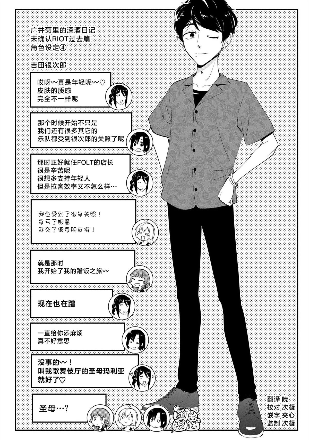 孤独摇滚广井菊里资料漫画,番外131图