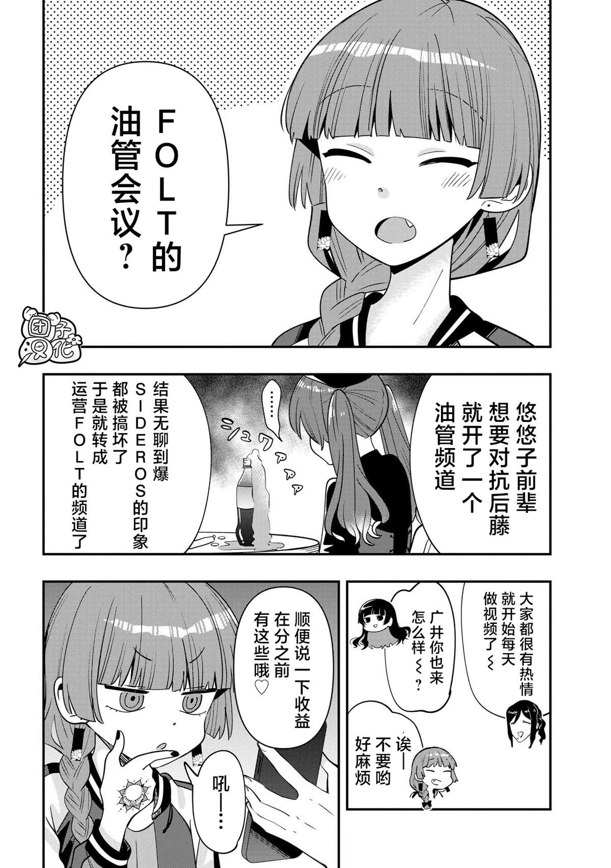 广井菊里图片横屏漫画,第35话2图