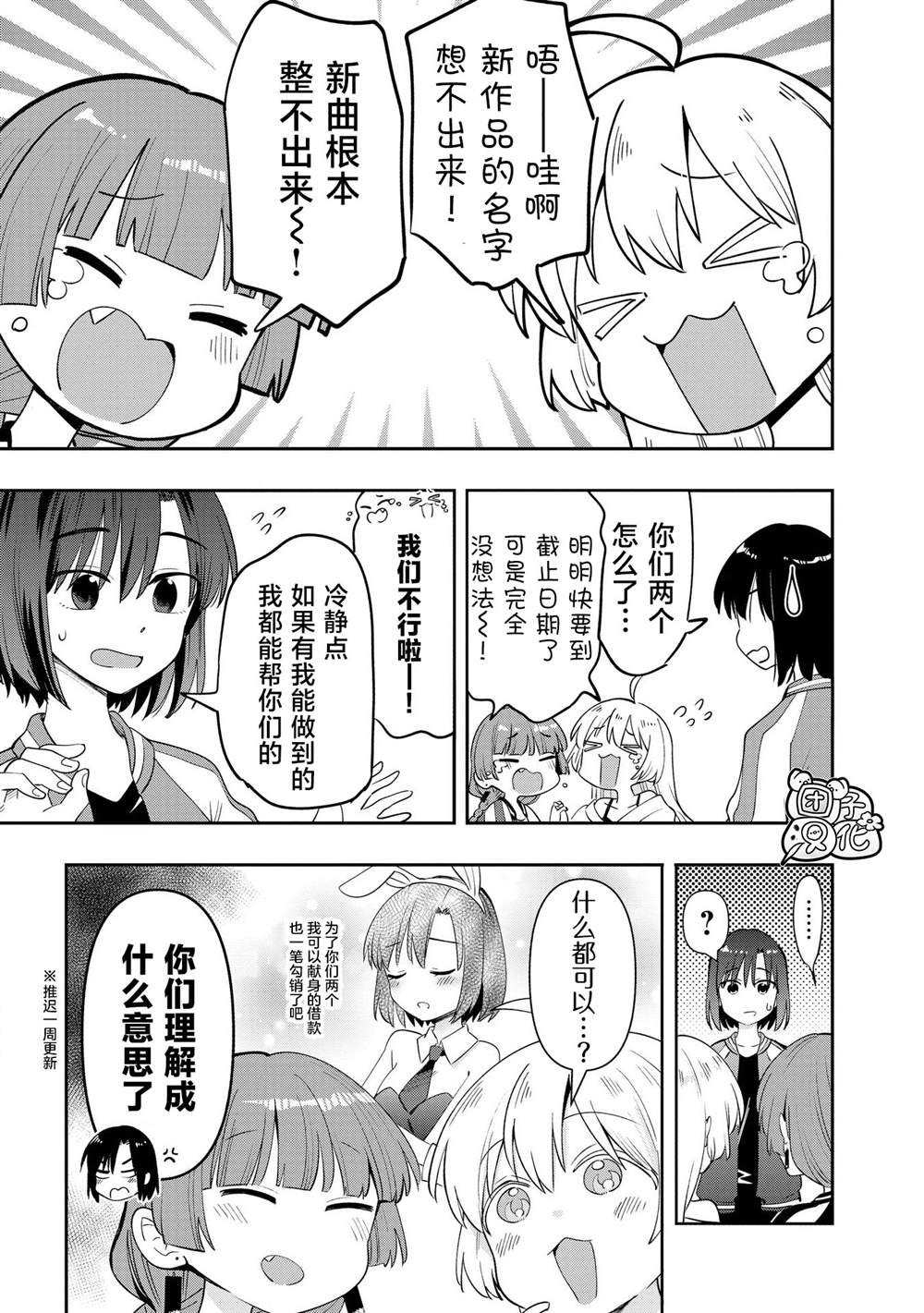 广井菊里街头漫画,番外141图