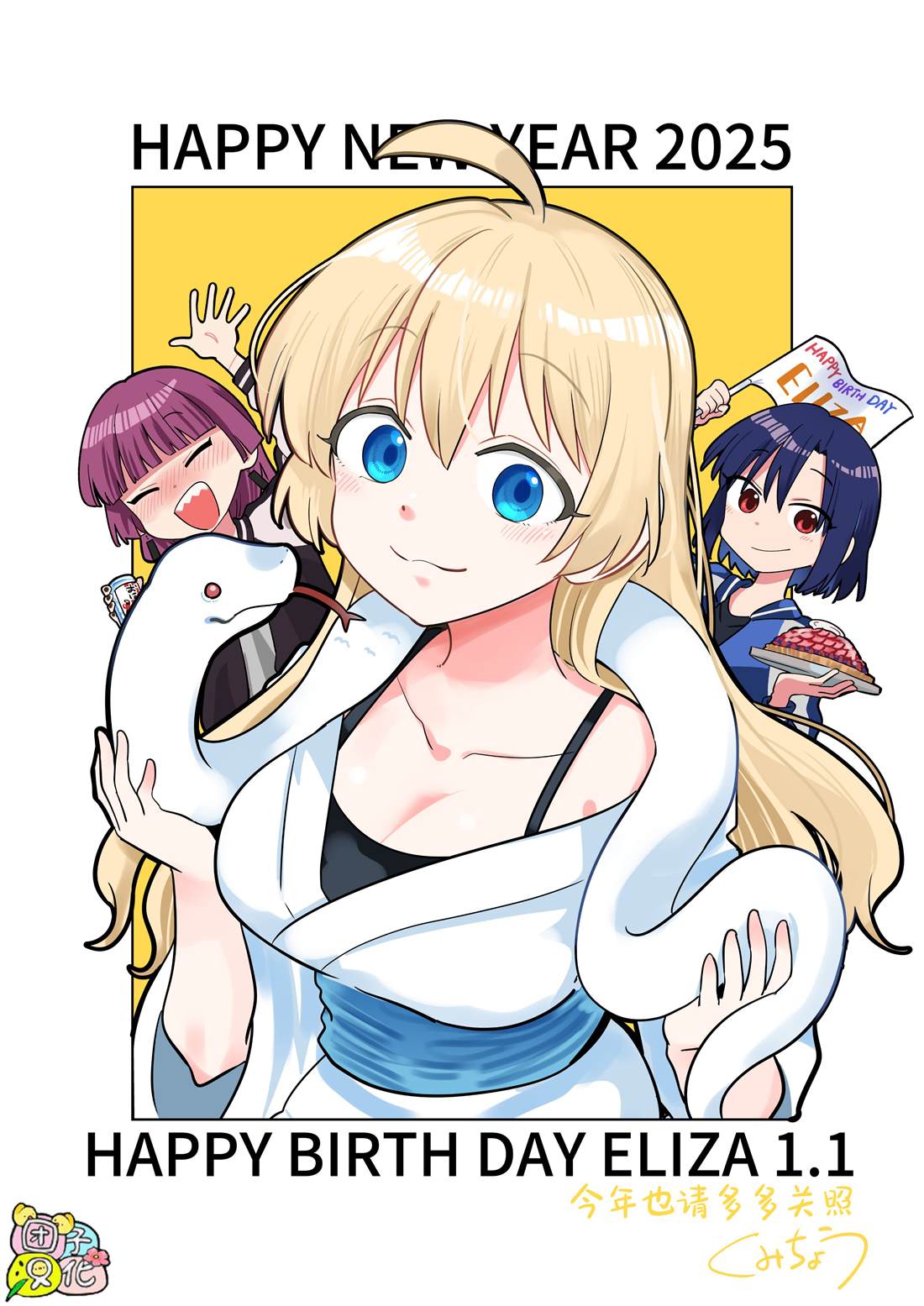 广井菊里街头漫画,2025新年贺图1图