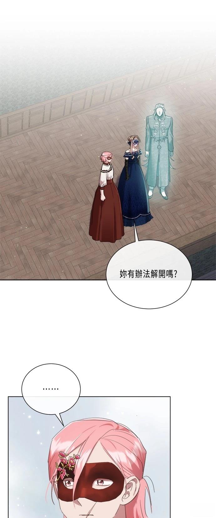 不再善良短句漫画,第92话1图