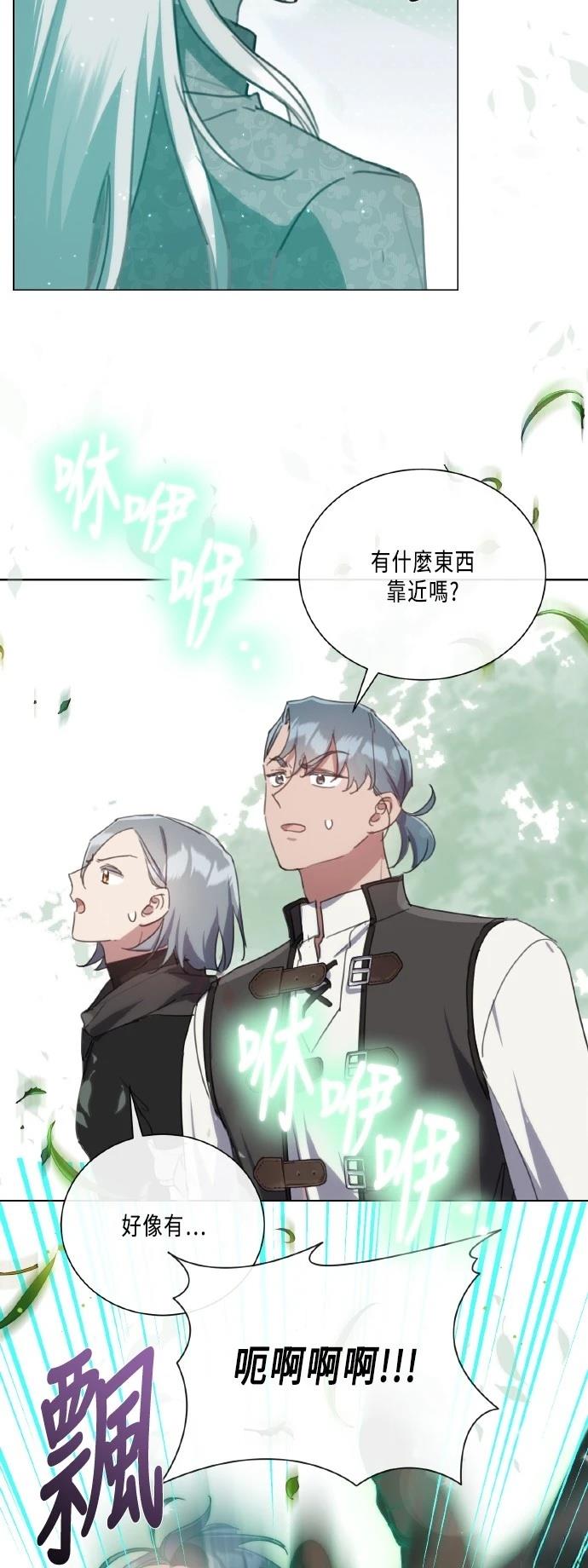 做人不再善良漫画,第106话2图