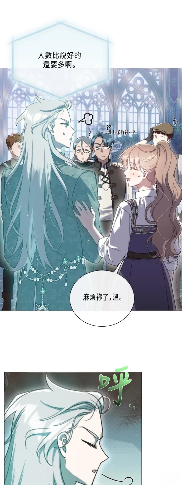 做人不再善良漫画,第106话1图
