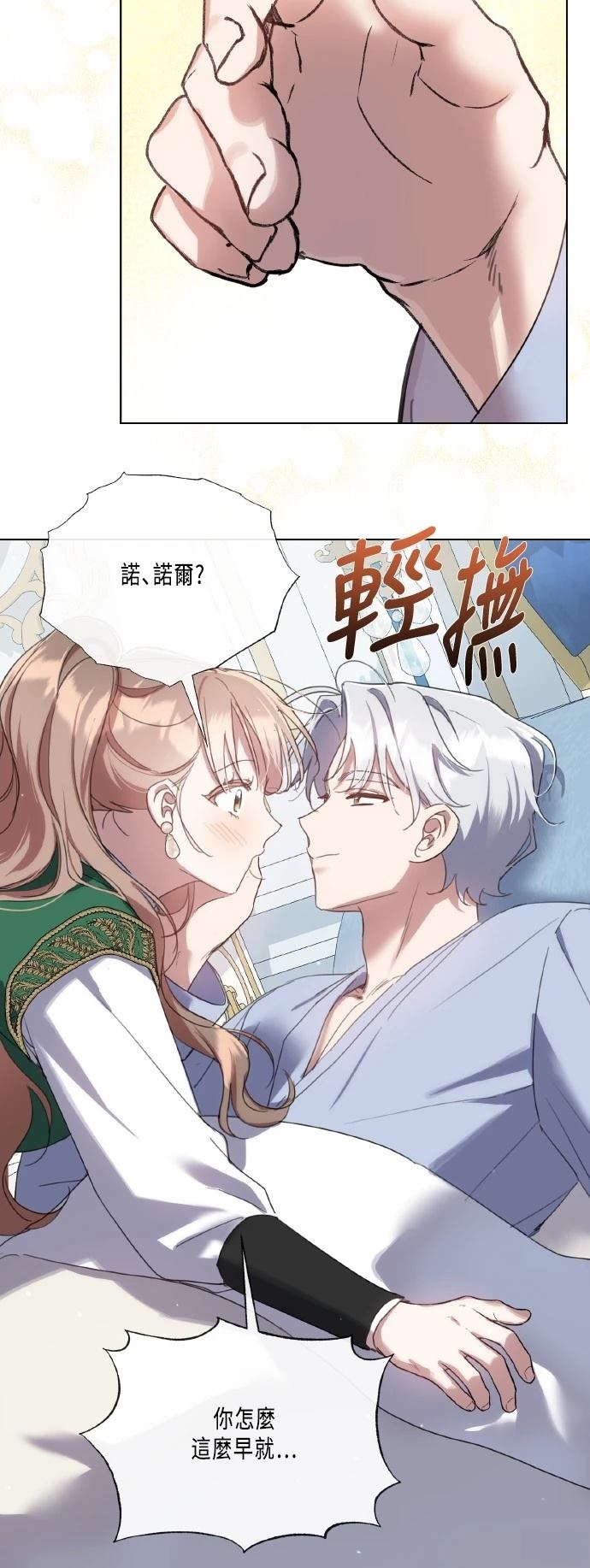 不再善良图片漫画,第102话4图