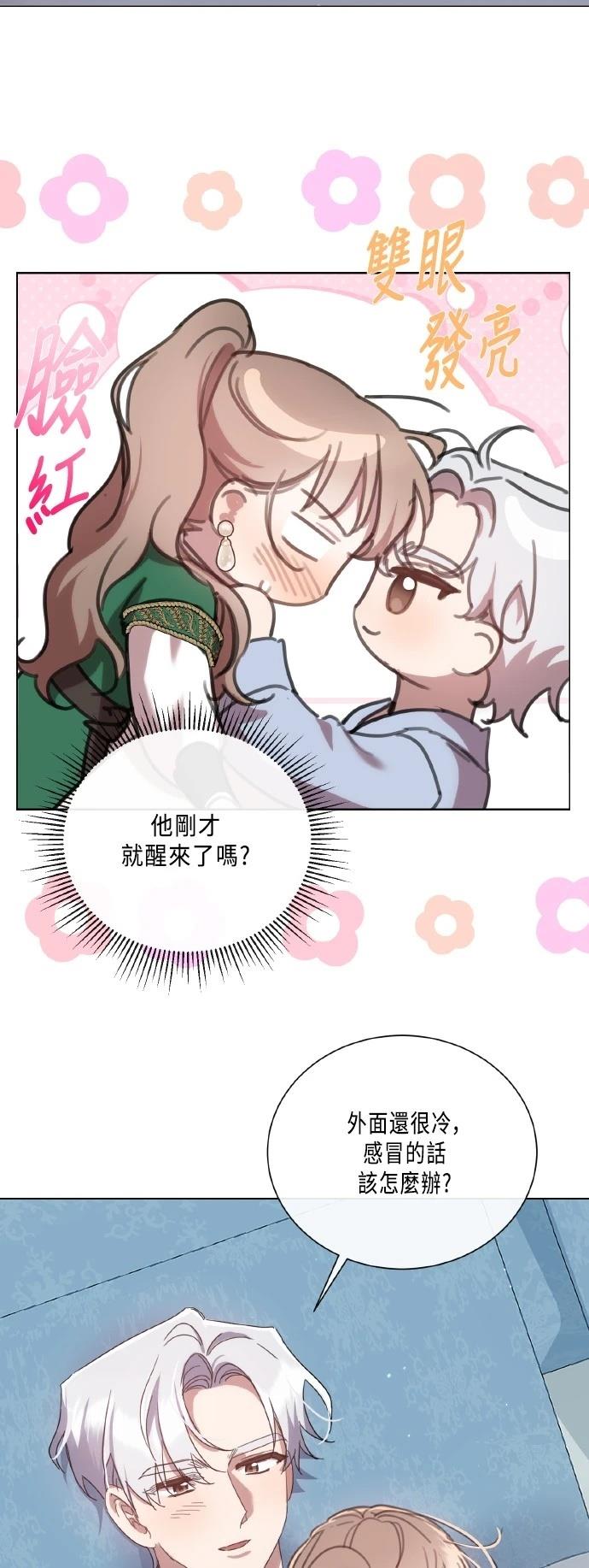 不再善良图片漫画,第102话5图