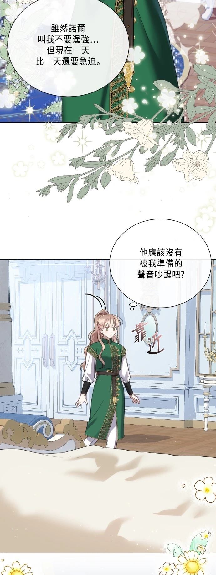 不再善良图片漫画,第102话2图