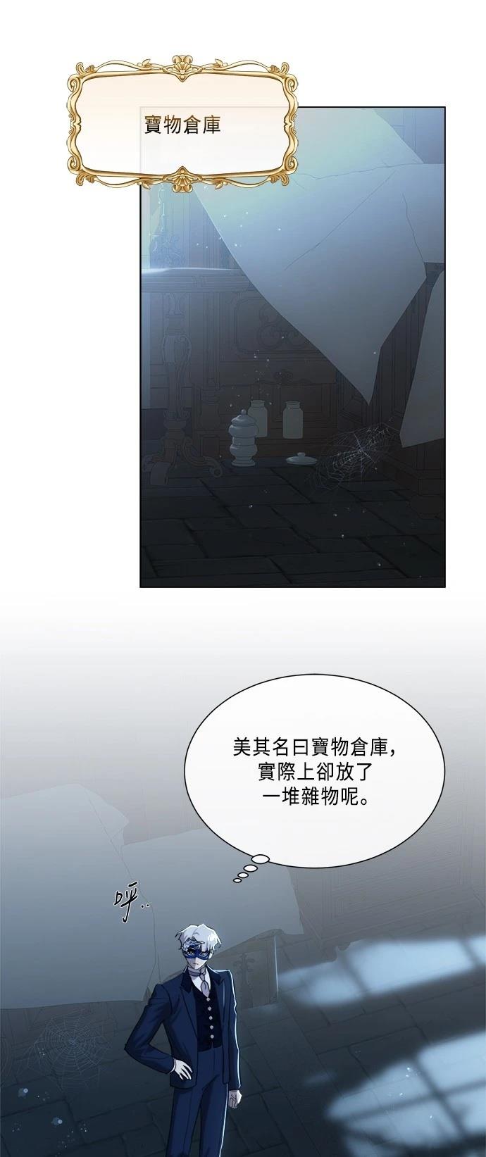 不再善良的过程漫画,第93话1图