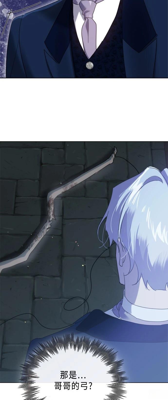 不再善良的过程漫画,第93话3图