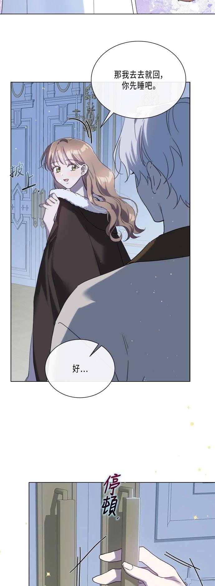 受了伤不再善良漫画,第95话4图