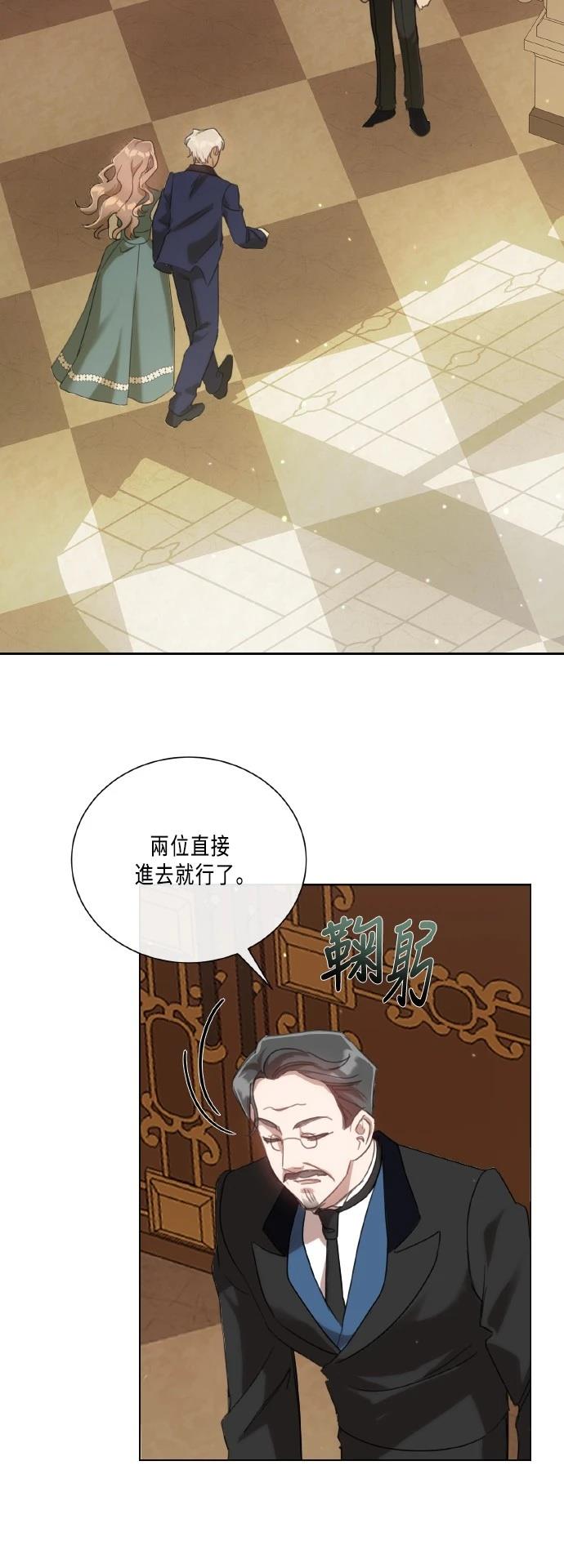 我不再善良说说漫画,第101话5图