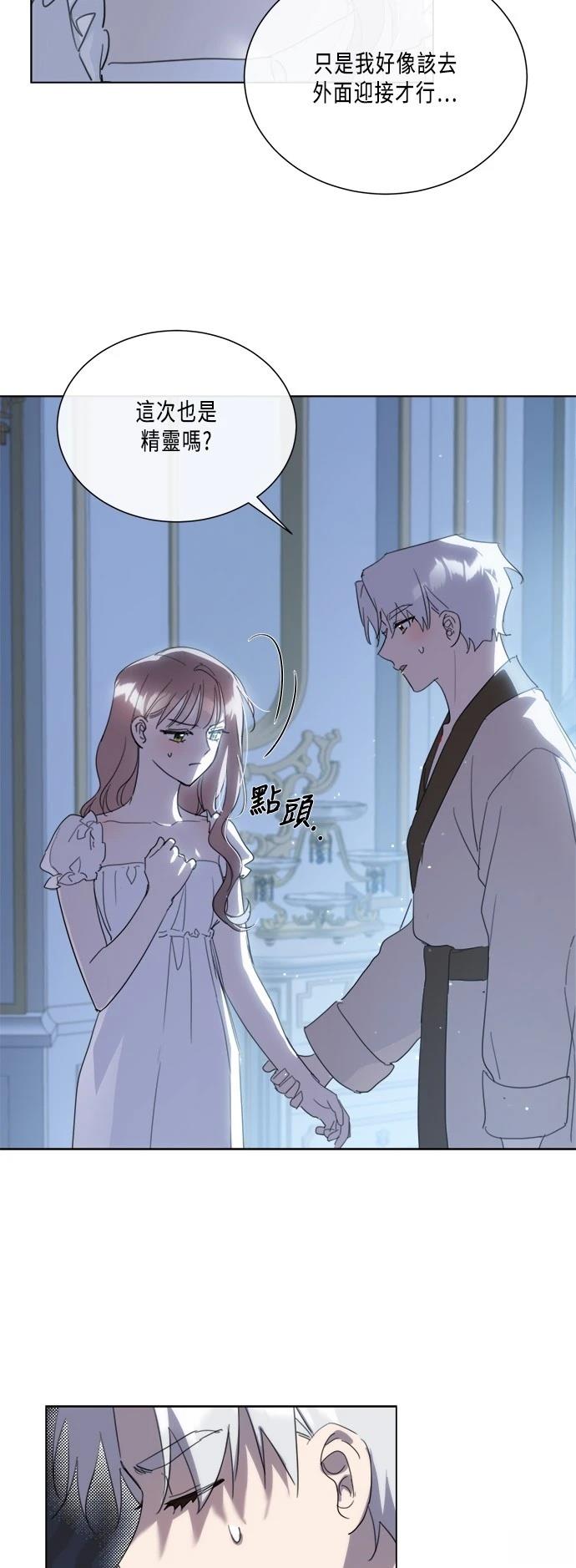 受了伤不再善良漫画,第95话2图