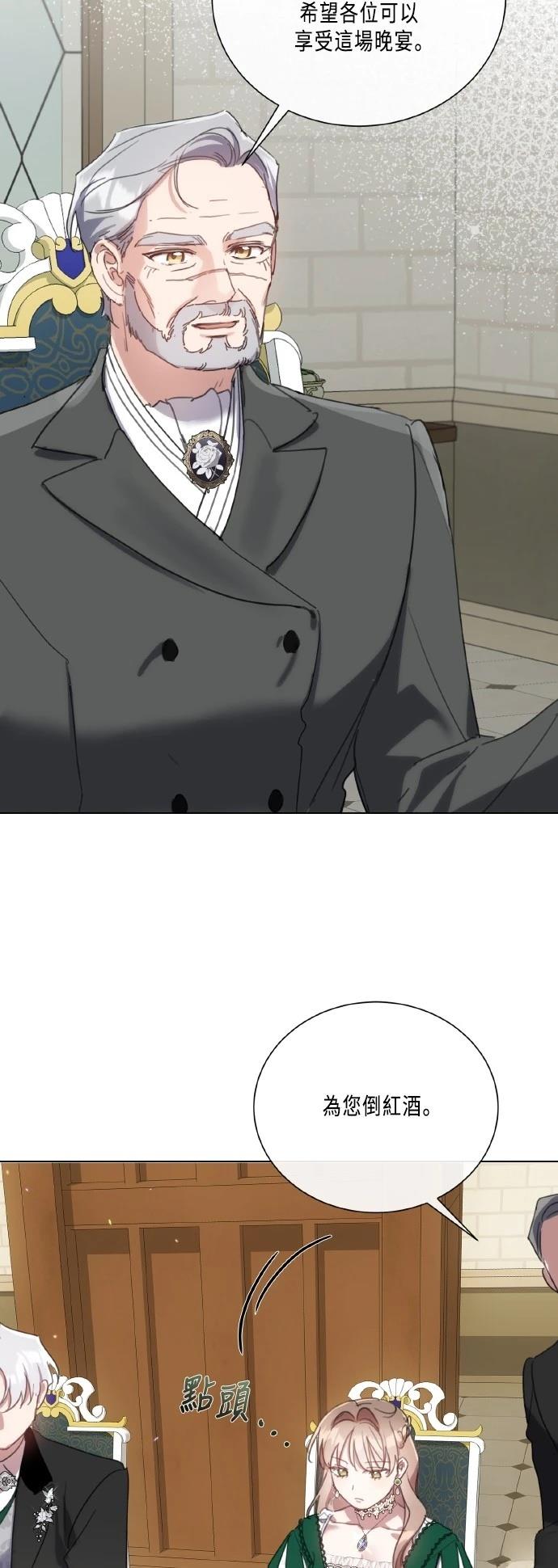 姐不拽吖漫画,第104话5图