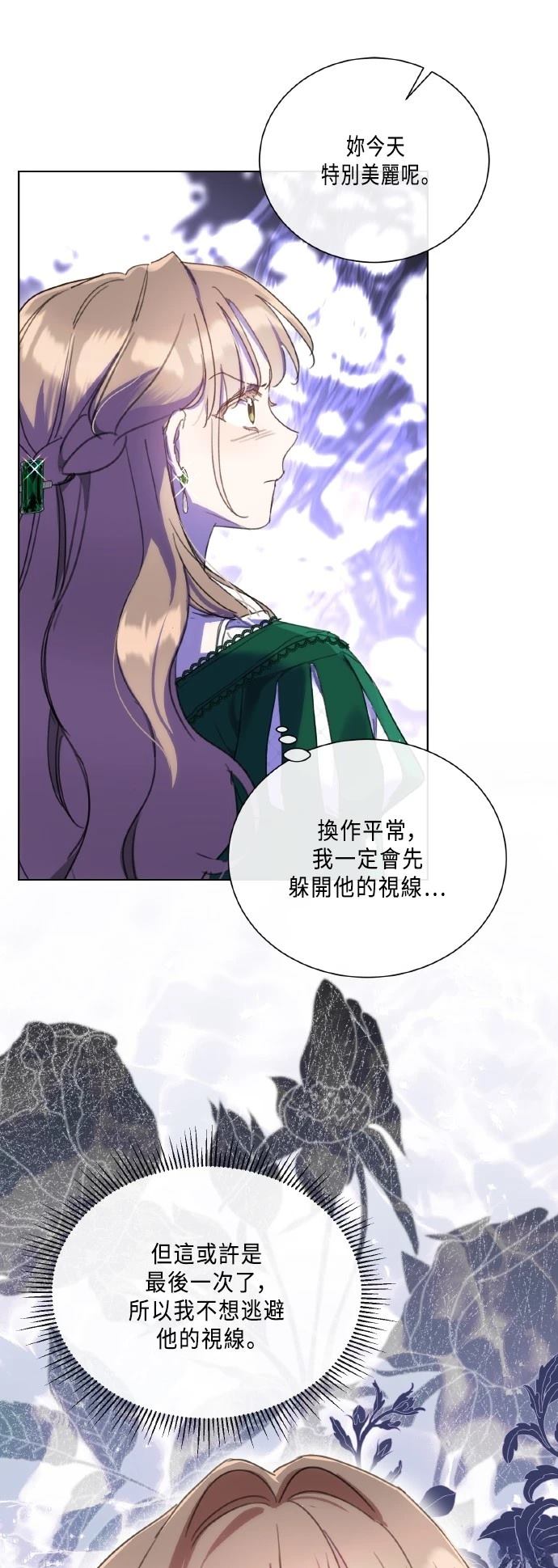 姐不拽吖漫画,第104话1图