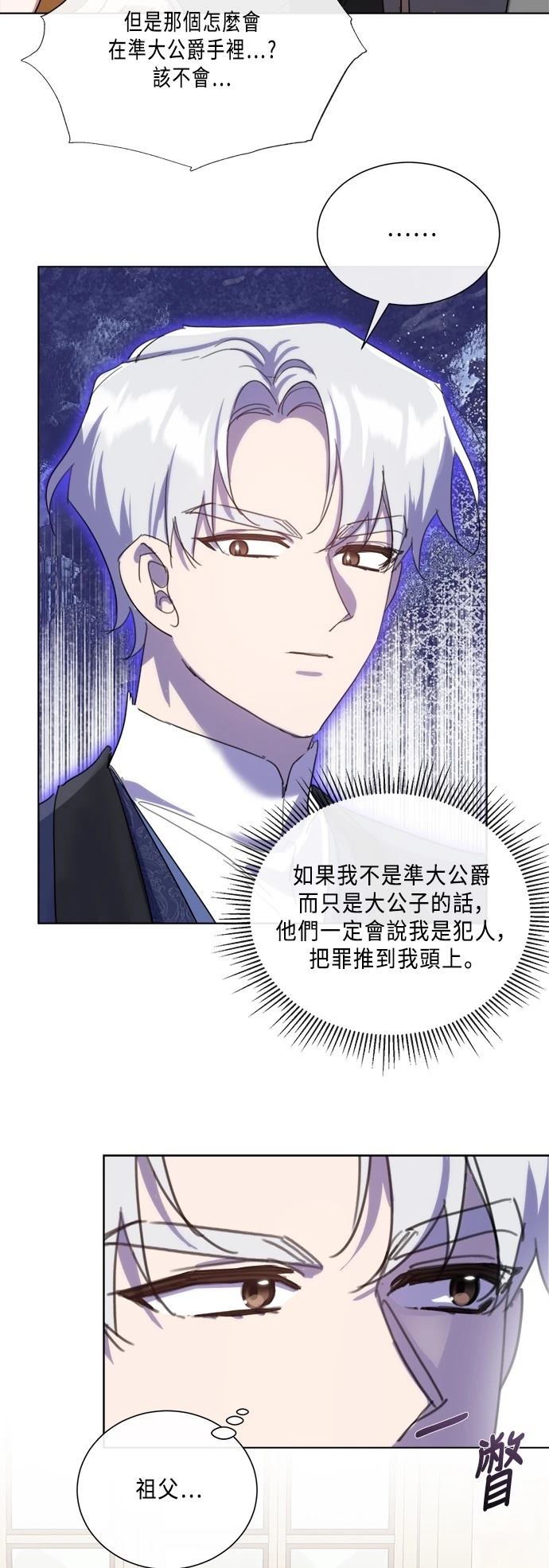 人心不再善良漫画,第98话3图