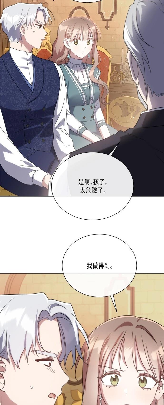 不再善良大结局漫画,第100话2图