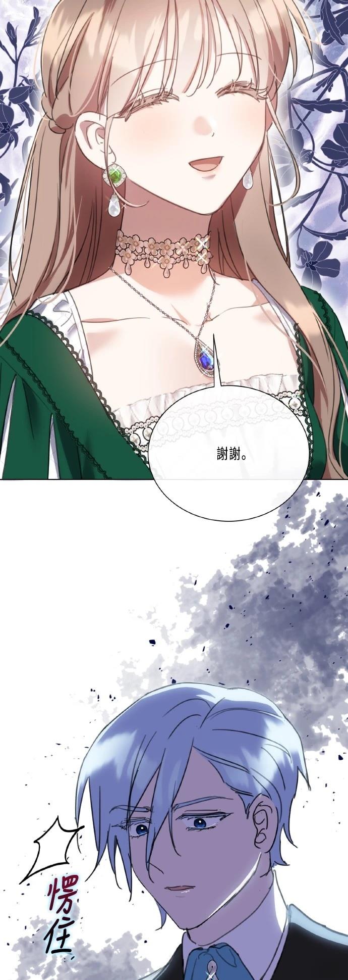 姐不拽吖漫画,第104话2图