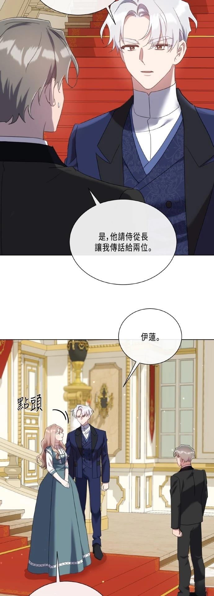 我不再善良说说漫画,第101话3图