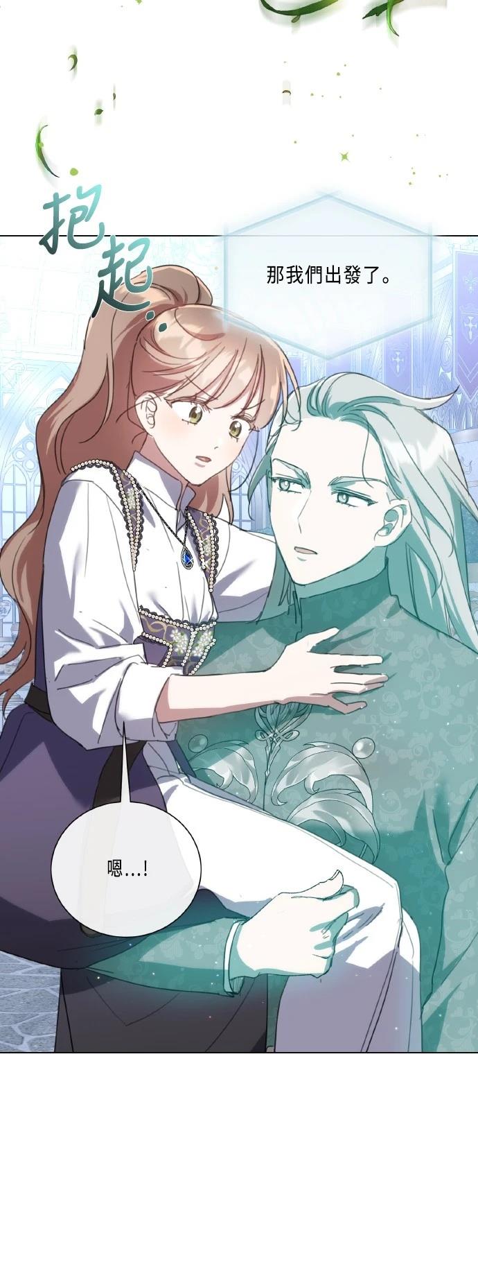 做人不再善良漫画,第106话4图